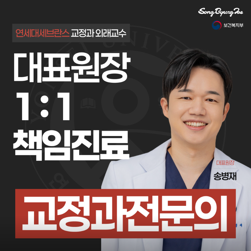 튀어나온 덧니, 교정하면 어떻게 달라질까요? (실제 교정 전후 케이스 요약)